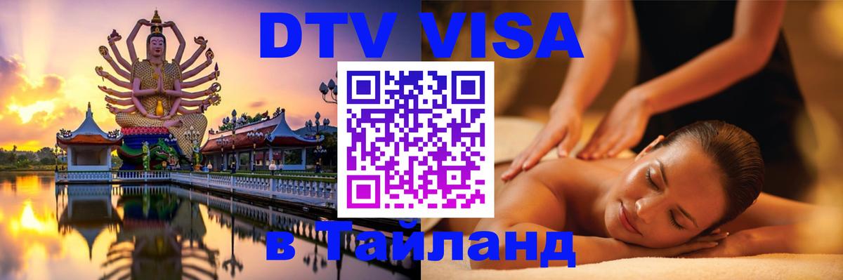 Сколько стоит DTV виза — актуальные цены, оформление даже без документов - Улан-Удэ 